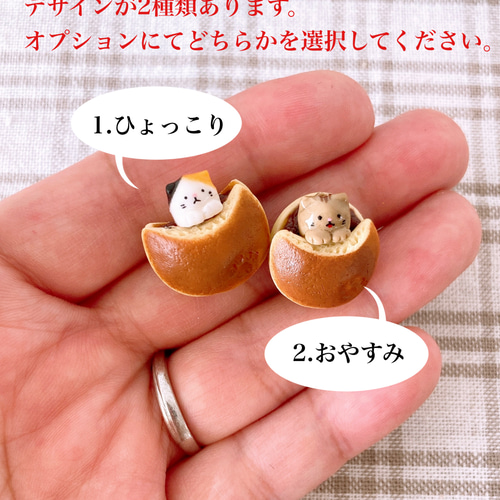 受注製作】どら焼き猫 片耳用ピアス/イヤリング/ノンホール