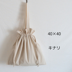巾着バッグ（大)ショルダータイプ☆3色 3枚目の画像
