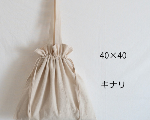 SALE】巾着バッグ（大)ショルダータイプ☆キナリ 巾着バッグ
