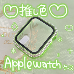 【大人気♡】Apple Watch カバー ♡ プレシオサ キラキラ デコ 8枚目の画像