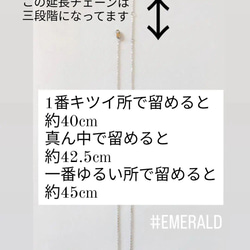 【高品質】”Decorate Emerald“ネックレス 6枚目の画像