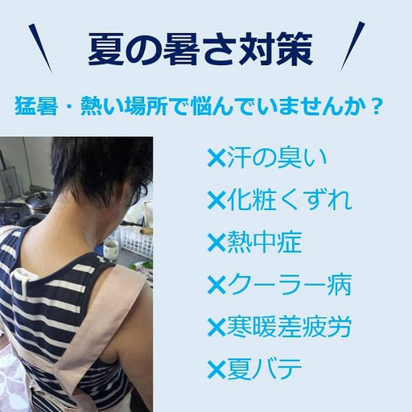 背中クーラー 背中冷却 着ている衣服が空調服  汗対策 暑さ対策 熱中症対策 健康グッズ「背中クールタイ」 2枚目の画像