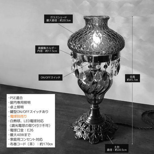クリスタル テーブルランプ B23-123 （照明 ライト ランプ