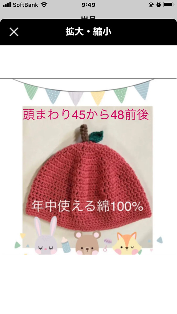 【新品未使用】ハンドメイド　りんご帽子 年中使える綿100 1枚目の画像