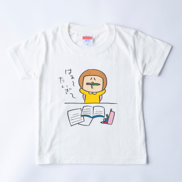 備後弁キッズTシャツ　はぁ〜たいぎ〜 1枚目の画像