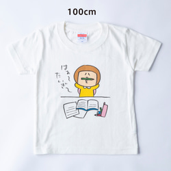 備後弁キッズTシャツ　はぁ〜たいぎ〜 4枚目の画像