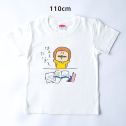 備後弁キッズTシャツ　はぁ〜たいぎ〜 5枚目の画像