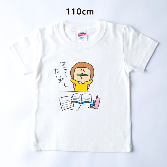 備後弁キッズTシャツ　はぁ〜たいぎ〜 5枚目の画像