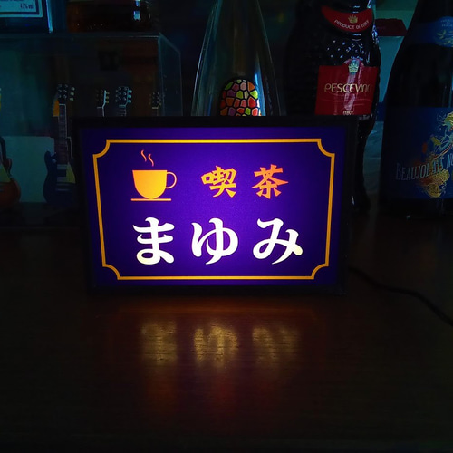 文字変更無料】コーヒー 喫茶 純喫茶 カフェ 昭和 レトロ 文字変更無料】コーヒー 喫茶 純喫茶 カフェ 昭和 レトロ