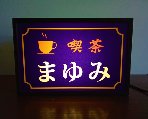 昭和レトロ 【キーコーヒー看板】 【非売品】希少【黄色文字