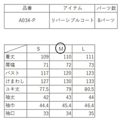 型紙　リバーシブルコート　A034-P　レディース 13枚目の画像