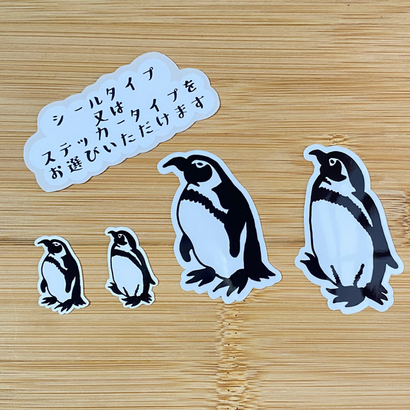 ペンギンさんの行進。 AN2　シール　ペンギン 3枚目の画像