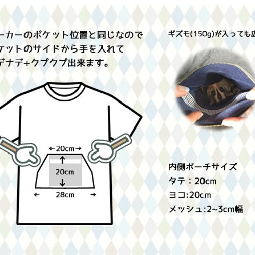 オーダ確定購入用】フクロモモンガどこでもいっしょTシャツ【ホワイト