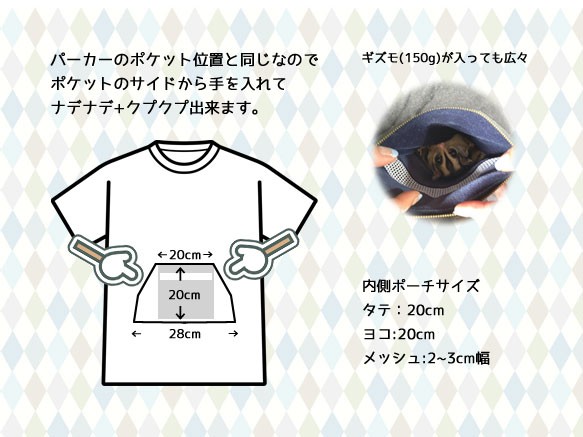【オーダ確定購入用】フクロモモンガどこでもいっしょTシャツ【ホワイト】 6枚目の画像