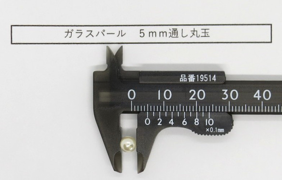 飛鳥庵 ガラスパール 丸玉通し穴 5mm 白 1枚目の画像