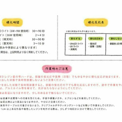 ★【おまけ1個付き】パジコ 500g UV-LEDレジン 星の雫［ハードタイプ］1本 3枚目の画像