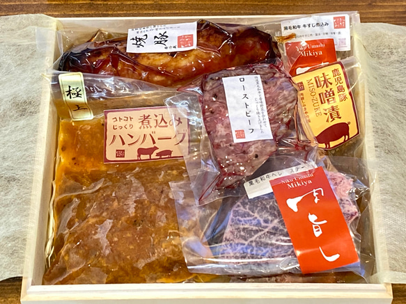 父の日などの贈り物にピッタリ！　肉旨しみきやの 特別ギフトセット　C 4枚目の画像