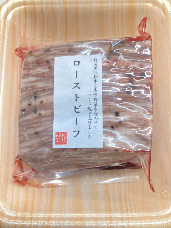 母の日の贈り物にピッタリ！　肉旨しみきやの 特別ギフトセット　C 9枚目の画像