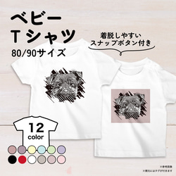 ヨークシャテリア犬のベビーTシャツ 12色 80・90サイズ スナップボタン仕様（グランジ） 1枚目の画像