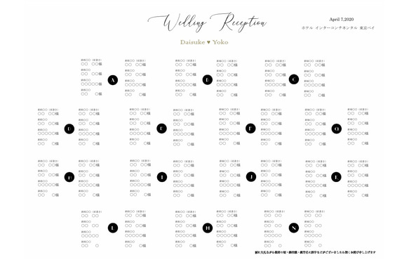 席次表　1枚180円（クルクル） 6枚目の画像