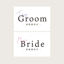 【W11_02】受付サイン Groom Bride（はがきサイズ） 4枚目の画像