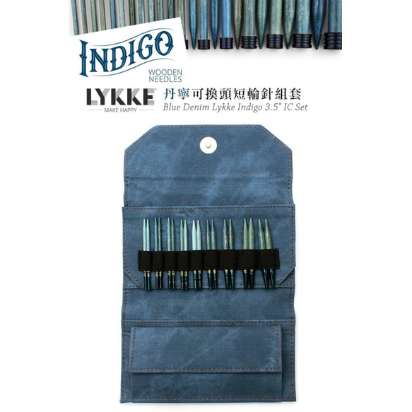 MH select LYKKE 漂流木可換頭短輪針組套 棒針 漂流木 (丹寧、炭灰、洋紅) (預購) 第4張的照片