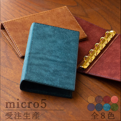 ハンドメイド マイクロ5帳カバー ハンドメイド マイクロ5帳カバー システム手帳 マイクロ5 カラー