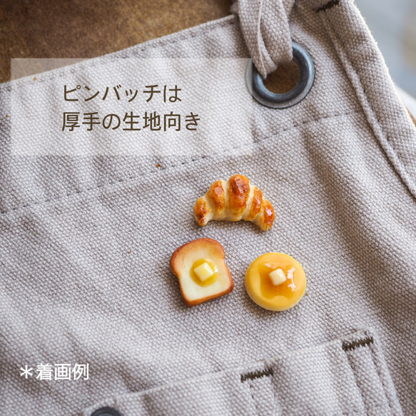 カンパーニュ　単品販売　選べる金具　ピアス/イヤリング/ピンバッチ/ブローチ　 6枚目の画像