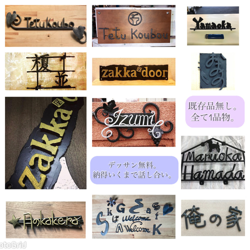 アイアン/表札/看板/オーダー制 表札・ネームプレート aianTetu工房