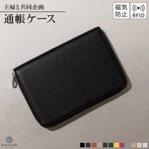 通帳8冊カードも収納◎】じゃばら式通帳ケース 印鑑も入る ストラップ