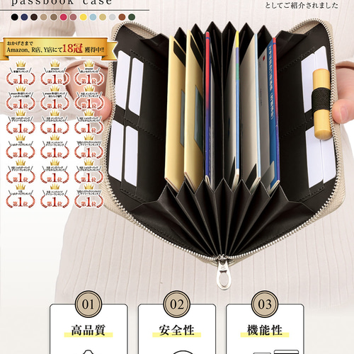 通帳8冊カードも収納◎】じゃばら式通帳ケース 印鑑も入る