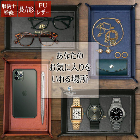 【これ1つで上質な空間に】収納士監修 レザー小物トレー 卓上小物ケース 折り畳み式 / KI1 レトロキャメル 5枚目の画像