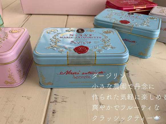 NINA’S Royal box for tea *Marie Antoinette tea box 4枚目の画像
