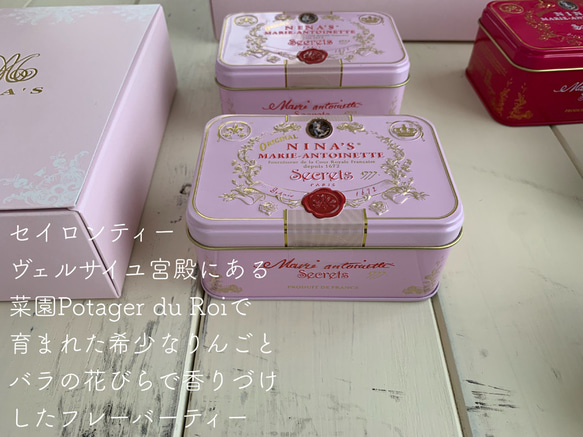 NINA’S Royal box for tea *Marie Antoinette tea box 6枚目の画像