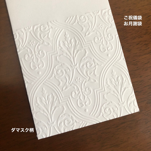 白封筒 エンボス封筒 ご祝儀袋 お月謝袋 20枚 ミックス 封筒