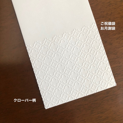 白封筒 エンボス封筒 ご祝儀袋 お月謝袋 20枚 ミックス 封筒