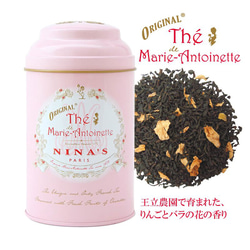 NINA’S Marie Antoinette tea tinbox 3枚目の画像