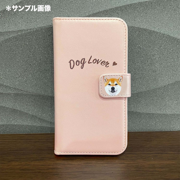 【 トイプードル 毛色7色 ピンク】手帳 スマホケース うちの子 犬 iPhone&Android 11枚目の画像