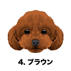 【 トイプードル 毛色7色 】手帳 スマホケース うちの子 犬 ペット iPhone&Android 6枚目の画像