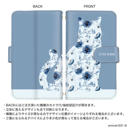 【animal-031-B】受注生産 猫シルエット 花柄 ブルー スマホケース 手帳型 iPhone/Android対応 2枚目の画像