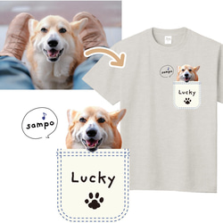 うちの子Ｔシャツ☆ポケットVer.（いぬ ねこ 犬 猫 ネコ ペット うさぎ ウサギ ハムスター パンダ 子供でも♪） 11枚目の画像