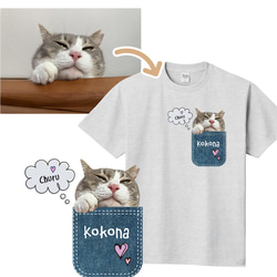 うちの子Ｔシャツ☆ポケットVer.（いぬ ねこ 犬 猫 ネコ ペット うさぎ ウサギ ハムスター パンダ 子供でも♪） 4枚目の画像