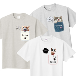 うちの子Ｔシャツ☆ポケットVer.（いぬ ねこ 犬 猫 ネコ ペット うさぎ ウサギ ハムスター パンダ 子供でも♪） 2枚目の画像