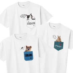 うちの子Ｔシャツ☆ポケットVer.（いぬ ねこ 犬 猫 ネコ ペット うさぎ ウサギ ハムスター パンダ 子供でも♪） 3枚目の画像