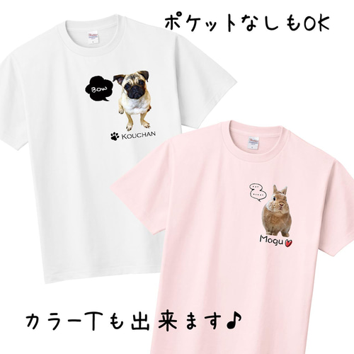 うちの子Tシャツ☆ポケットVer.（いぬ ねこ 犬 猫 ネコ ペット