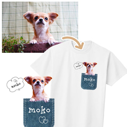 うちの子Ｔシャツ☆ポケットVer.（いぬ ねこ 犬 猫 ネコ ペット うさぎ ウサギ ハムスター パンダ 子供でも♪） 5枚目の画像