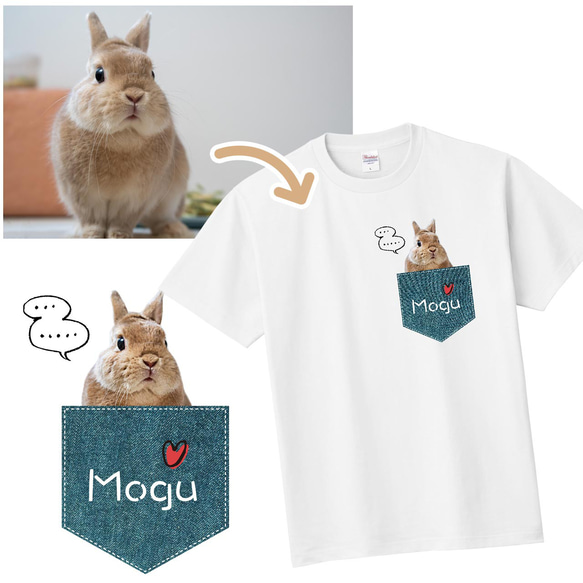 うちの子Ｔシャツ☆ポケットVer.（いぬ ねこ 犬 猫 ネコ ペット うさぎ ウサギ ハムスター パンダ 子供でも♪） 12枚目の画像