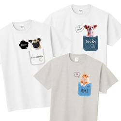 うちの子Ｔシャツ☆ポケットVer.（いぬ ねこ 犬 猫 ネコ ペット うさぎ ウサギ ハムスター パンダ 子供でも♪） 1枚目の画像