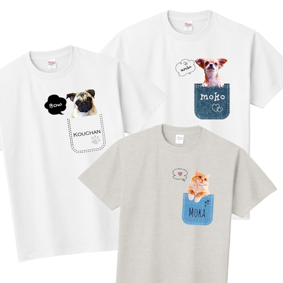 うちの子Tシャツ【ポケットVer.】｜写真が小さい場合はこちらで