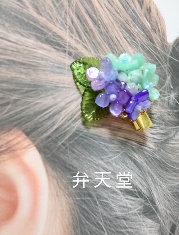 【弁天堂】「アジサイ・グラデーション」（ヘアクリップ）一点物。紫陽花の色変わりを表現！ 4枚目の画像